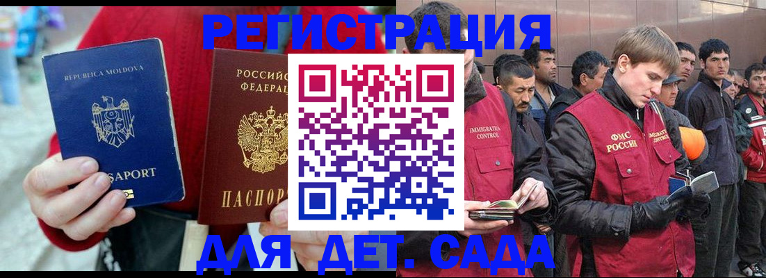 временная прописка в Карелии