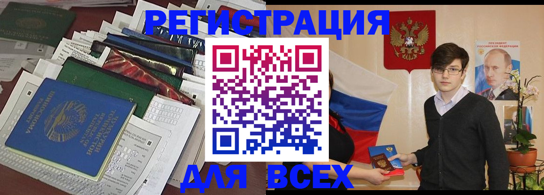 прописка для школы в Карелии